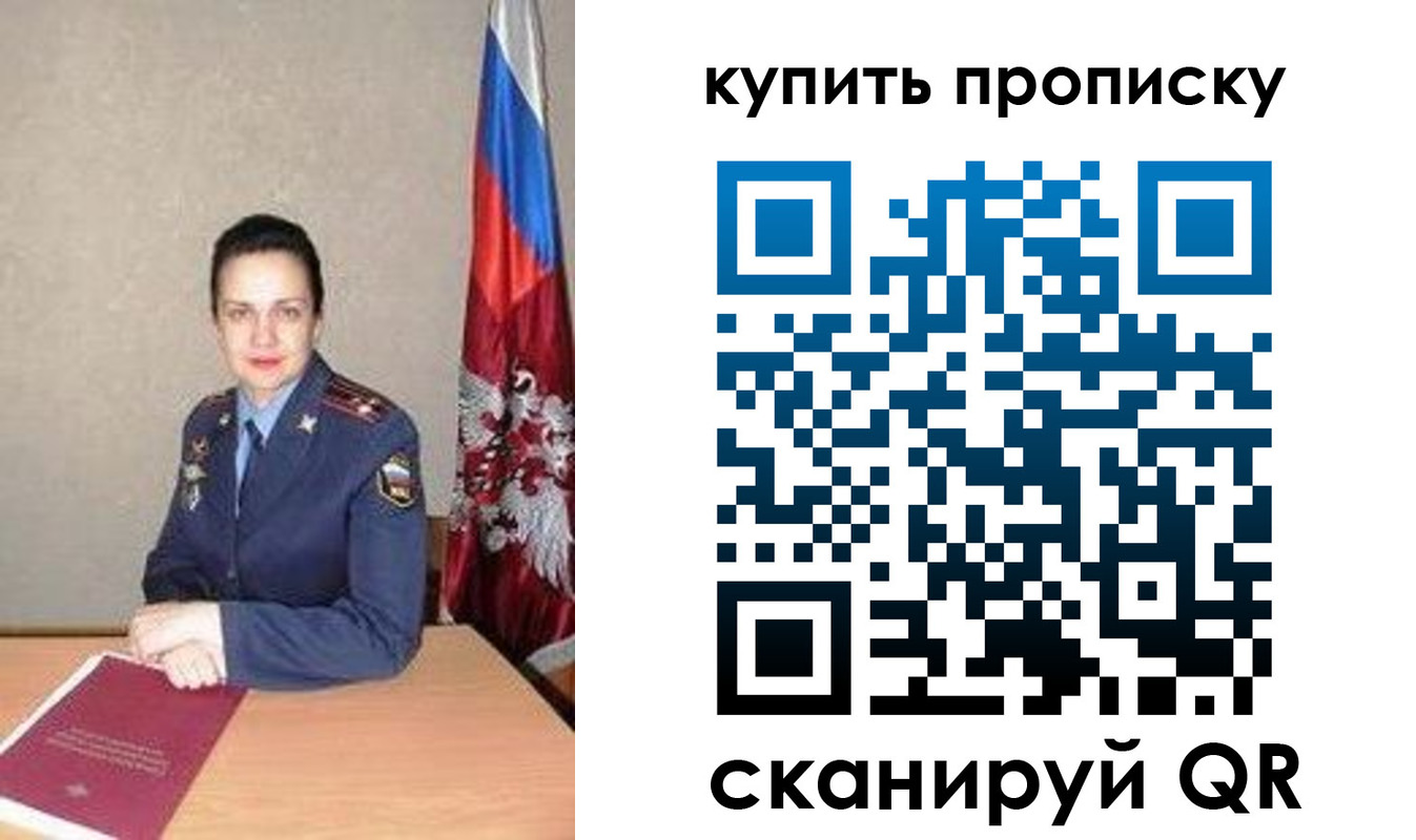 временная регистрация купить в Сольцах